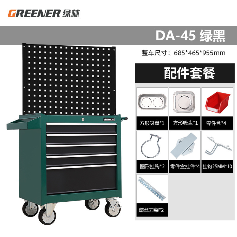 緑林五七ツール車/ツールキャビネット部品車自動車修理ツールキャビネット重ツールキャビネット移動ツール車|undefined