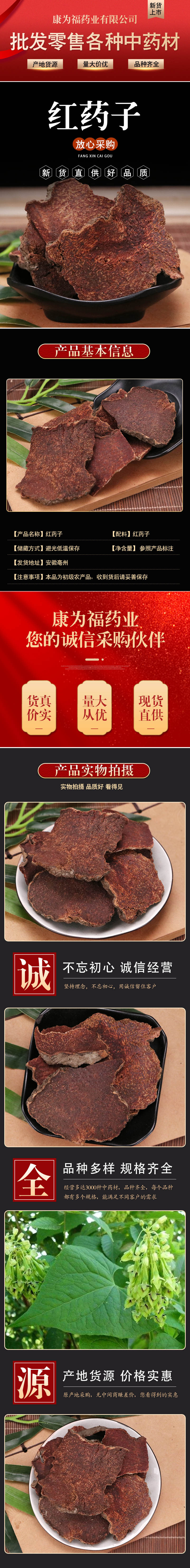 Hong Yao Zi (Dioscorea cirrhosa) — Dried TCM Herb Root Slices, 500g overview