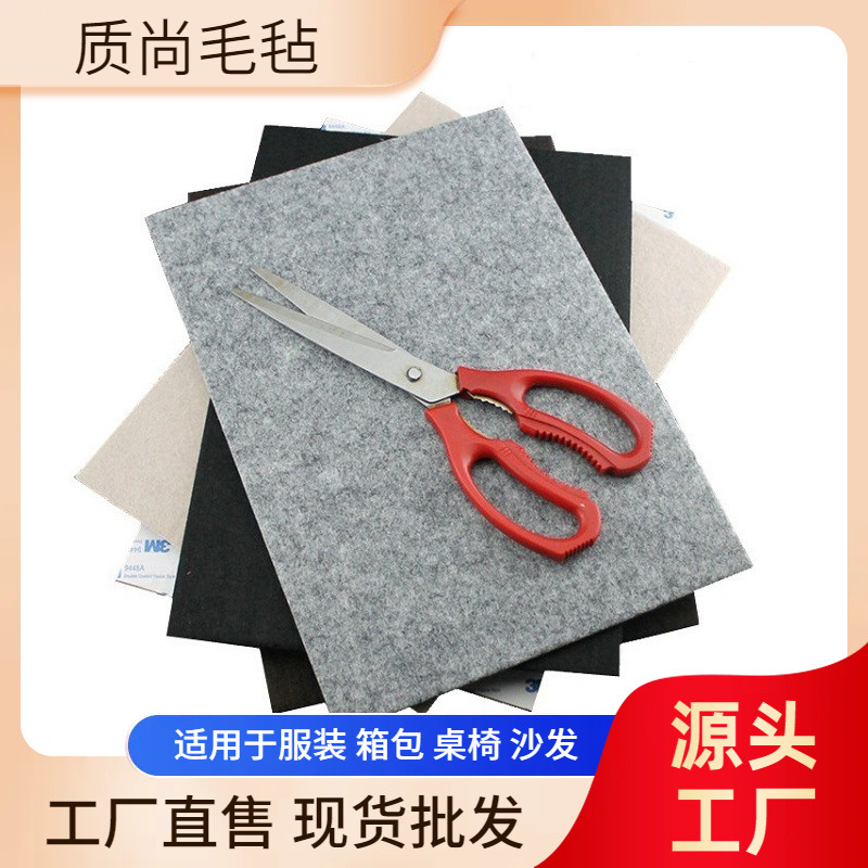 亚马逊新款黑色背胶毛毡彩色毛毡 家具脚垫桌腿垫diy装饰材料