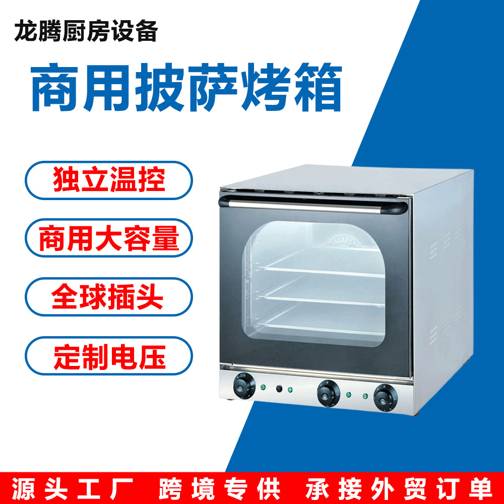风炉商用电烤箱私房烘焙面包蛋糕热风烤箱大容量多功能热风循环炉