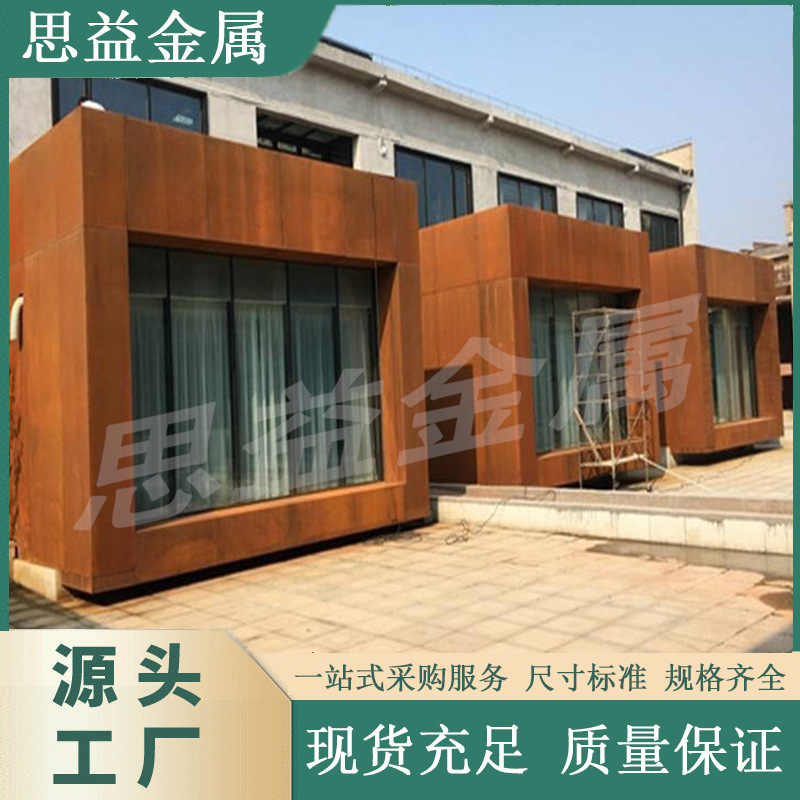景观雕塑耐候钢板园林景观幕镂空雕刻激光切割动植物造型小品摆件