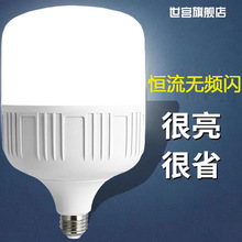 led灯泡家用E27螺口白光护眼超亮室内螺旋恒流无频闪大功率球泡灯