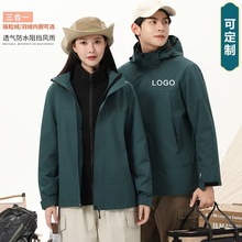 秋冬三合一冲锋衣logo户外登山外套4s店企业工装工作服广告衫