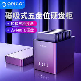 奥睿科硬盘柜3.5英寸多盘位外置硬盘盒SATA台式机硬盘USB3.0