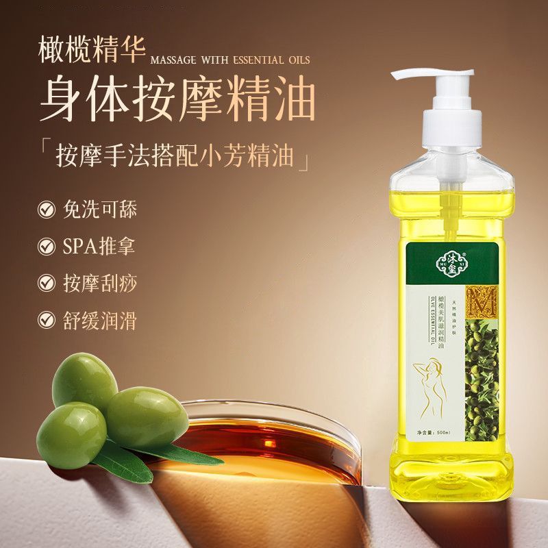 美容院专用易清洗橄榄老姜油身体按摩油通经络刮痧开背橄榄油批发|undefined