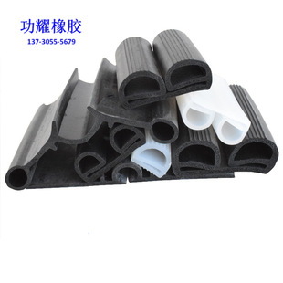 Cold storage door sealing strip 50*25 double E-type EPDM foaming sealing strip cold storage sliding door leather strip