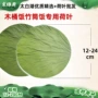 圆形木桶饭干荷叶