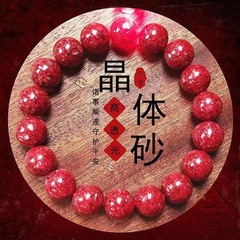 原鉱結晶砂ブレスレット散珠粒全光保真男女金本命年輸送寓意逸品ブレスレット