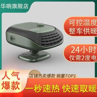 Car Heater 12V/24V Optional