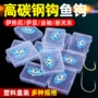 散装钓鱼盒装伊势尼鱼钩