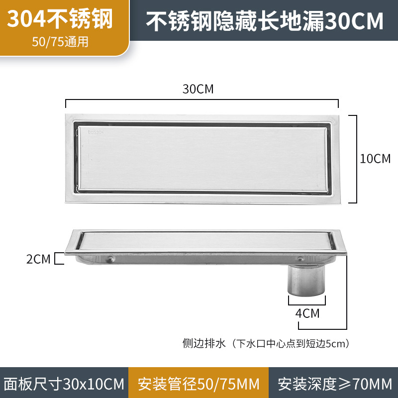 Desagüe invisible rectangular de acero inoxidable 304 – trampa de suelo oculta antirretorno
