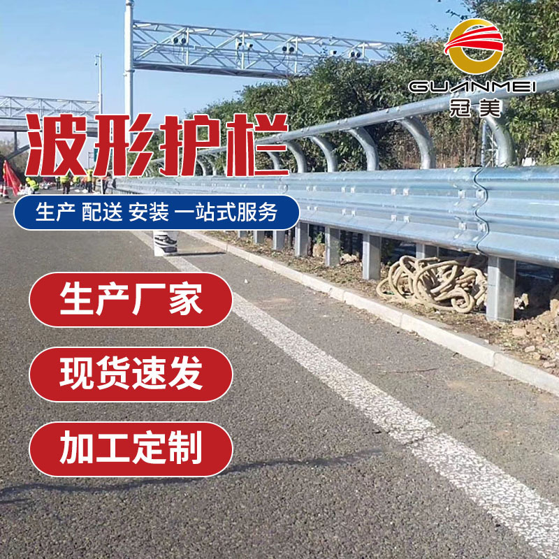 三波双波形护栏板高速公路乡村道路防撞镀锌喷塑厂家道路安全