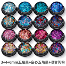 16色套装空心五角星美甲亮片闪粉 镭射金葱粉滴胶指甲油胶奶油胶