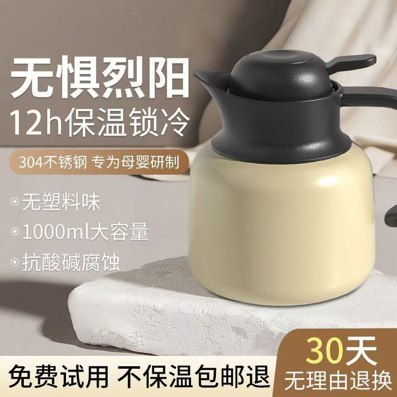 304 Stainless Steel Stewing Teapot for Home Use, Suitable for Aged White Tea, with Tea-Water Separation and Insulation, Large Capacity Teapot