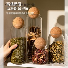 木球厨房玻璃罐玻璃瓶软木塞玻璃密封罐子密封罐食品带盖玻璃罐子