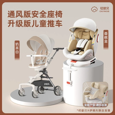 for Cars, Baby Car-Mounted 360-Degree | Car child safety seat - comfortable-set-meal-champagne-gold-milk-tea-white