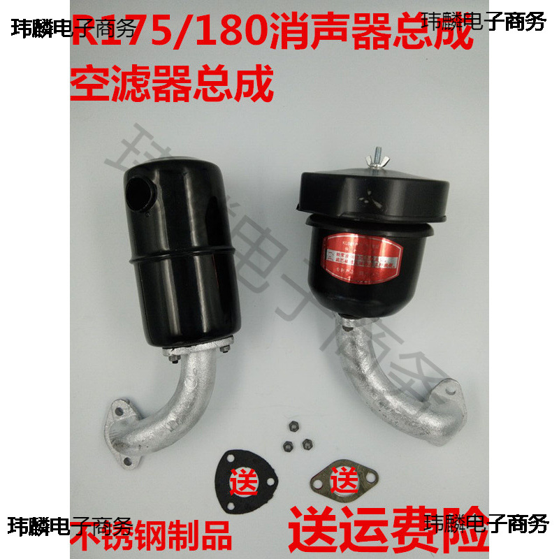 单缸柴油机R175R180空滤器消声器烟囱6匹8匹排气管进气管