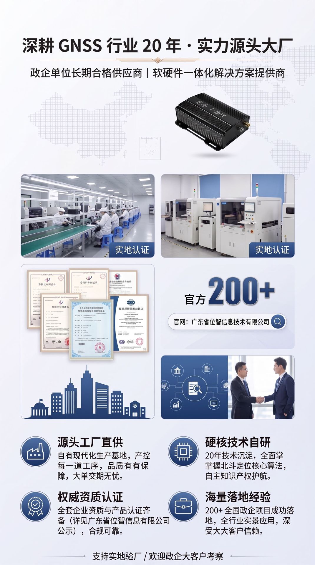 Engineering Vehicle-Mounted Tbox High-Precision Rtk Beidou Locator, Fuel Consumption Detection, Remote Vehicle Lock, Beidou Locator