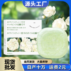 エッセンシャルオイル手作り石鹸ジャスミンラベンダークチナシ花香水石鹸洗顔石鹸洗顔入浴植物石鹸