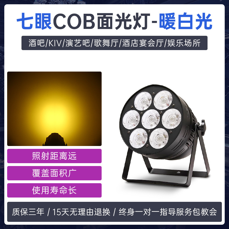 7 luces COB de superficie para iluminación complementaria, luces LED par para transmisión en vivo de bodas, iluminación de escenario para salas de conferencias.