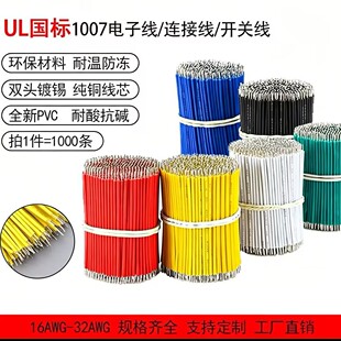 UL1007  26AWGPVC��Ӿ�늾���|��·����ߺ��a�B�Ӿ�������a��