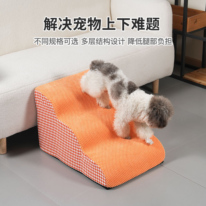 新款宠物楼梯狗狗斜坡爬梯防滑可拆洗老年犬上床沙发台阶宠物用品|undefined