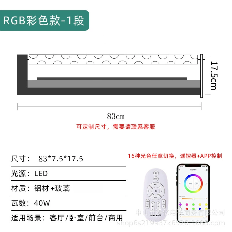 LED настенный проектор светильник, 3D динамическая подсветка стены, 83/100 см, моно+мультицвет, пульт+приложение