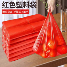 红色手提袋子塑料袋网红摆摊专用超市水果外卖一次性打包优惠批发