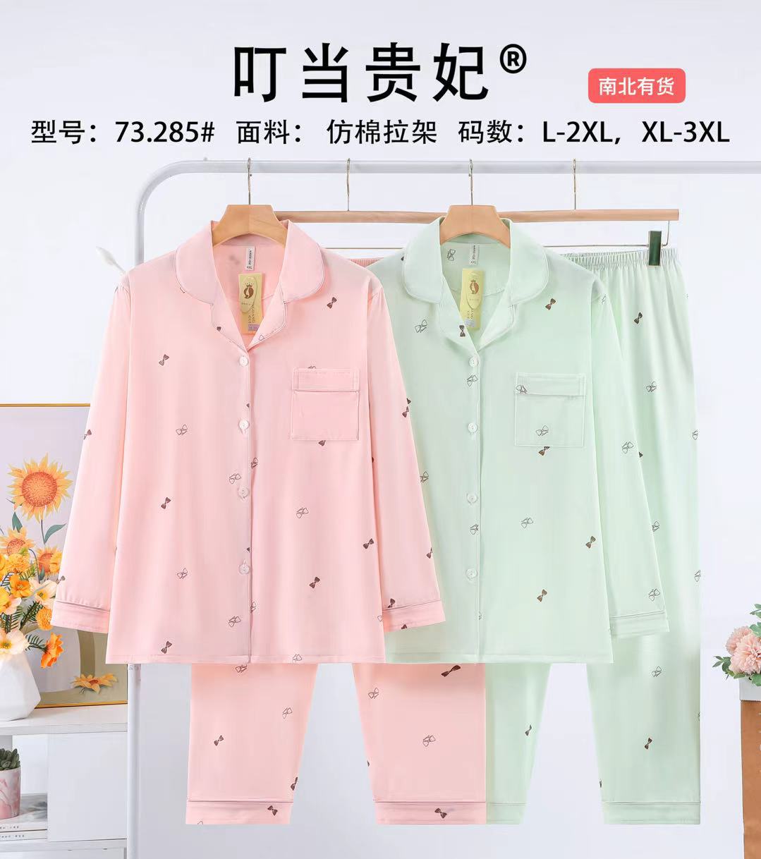 73.285 pink