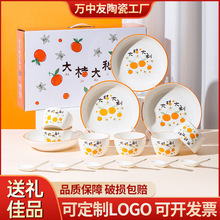 大吉大利陶瓷餐具套装礼品碗礼盒装实用开业活动礼品赠送批发