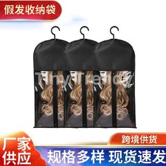跨境电商假发防尘收纳袋 PVC防尘罩假发包装 防水袋透明袋wigbag