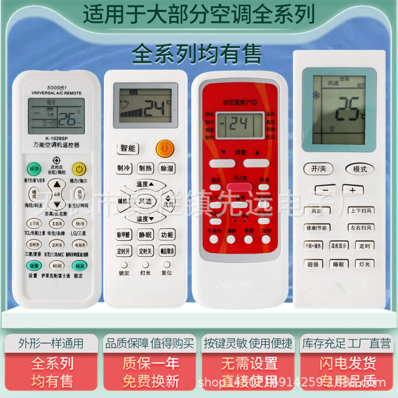 Suitable for Air Conditioner Remote Control Tonglimei Panasonic Haier Oaks Tcl Chunlan Hitachi Chigo Hisense