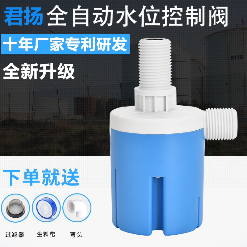 厂家直销全自动水位控制阀家用水缸水塔水池专用四分上进水浮球阀