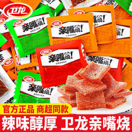 卫龙亲嘴烧多口味单独小包装解馋摆摊散装批发辣条辣片办公室零食