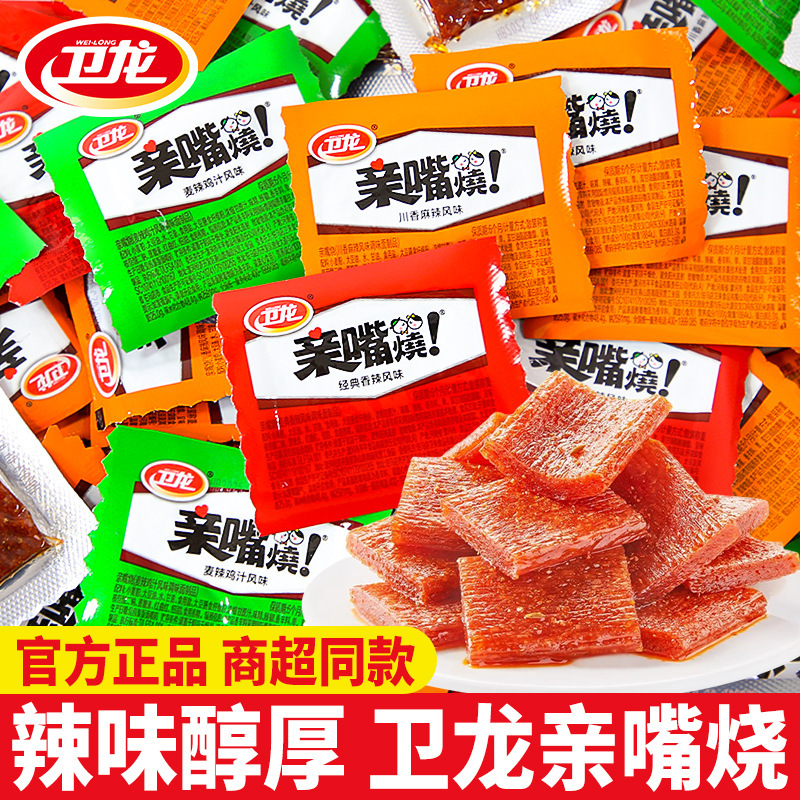 Weilong Spicy Snacks in Various Flavors, Individually Packaged, Suitable for Stalls, Bulk Wholesale, Spicy Strips and Slices, Office Snacks