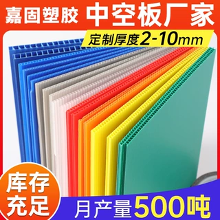 厂家PP塑料中空板片材中空板箱包垫板pp2mm加硬加固中空板定制