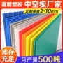 定制加硬加固pp2mm片材