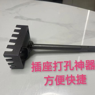 Square Hole Puncher for Precise Opening of Water and Electricity Installation on Walls and Floors, Dual Power Tools