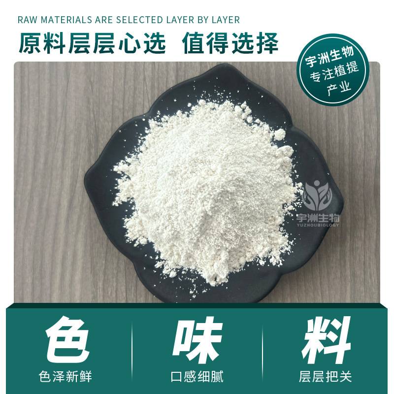 绿原酸5%-98%金银花/杜仲提取物金银花绿原酸 食品级原料高含量|undefined
