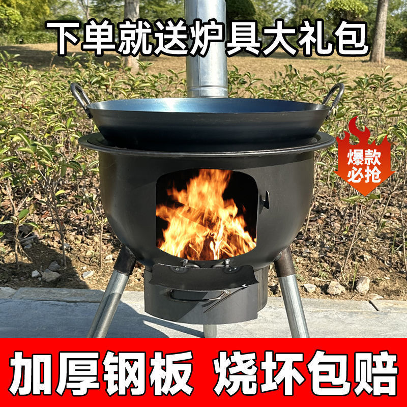 户外家用多功能锅台柴火炉一体大无烟木柴便携新款烧柴火灶农村|undefined