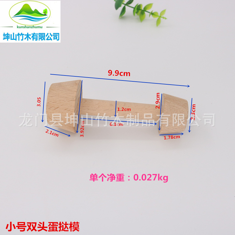 小号双头蛋挞模