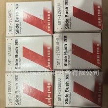 精密直线轴承 SMT12GWUU  LMH12LUU  SMS10WUU   SMSK16GUU SMSK8