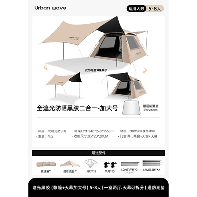 Avtomobil dam çadırları – 2-in-1 - blackout-sunscreen-vinyl-tent-large-canopy-with-one-bedroom-and-two-living-rooms-the-canopy-is-detachable-no-specifications