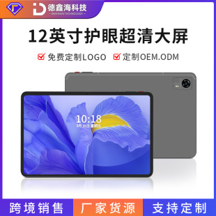 Cross-border new tablet 12-inch 8-core 4G communication business office game 2-in -1 tablet factory wholesale