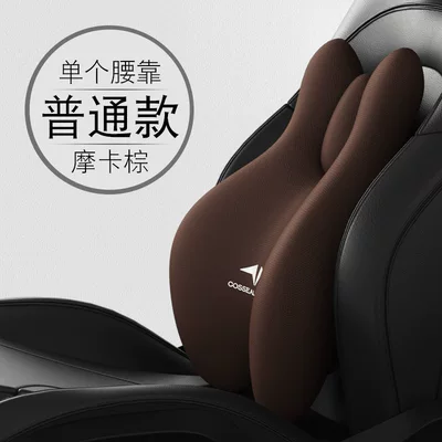Waist support Massage Lumbar Cushion Backrest Waist - ordinary-model-mocha-brown-single-lumbar-support