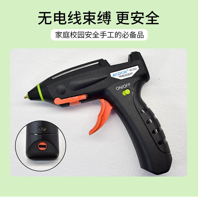 充电款胶枪详情页_04.jpg