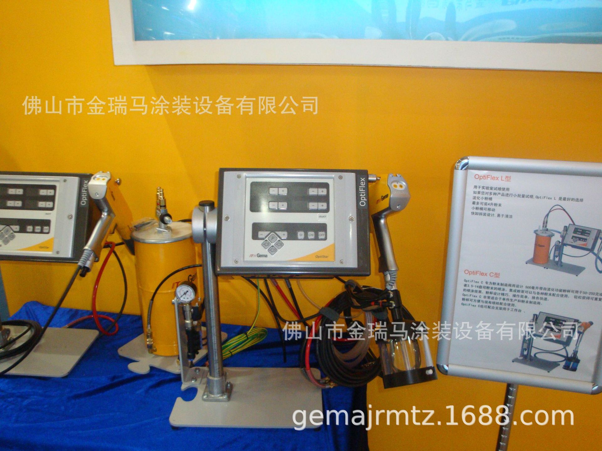 供应瑞士金马手动喷涂系统 OptiFlex W OptiFlex L OptiFlex C