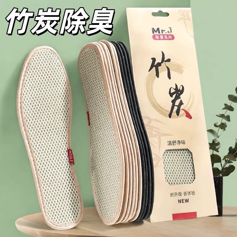 Bamboo Charcoal Deodorant Insoles for Men, Sweat-Absorbent, Anti-Odor, Breathable, Soft-Soled, Comfortable Cotton and Linen Casual Sports Insoles for Women, Wholesale and Dropshipping Bamboo Charcoal Deodorant Insoles for Men, Sweat-Absorbent, Anti-Odor, Breathable, Soft-Soled, Comfortable Cotton and Linen Casual Sports Insoles for Women, Wholesale and Dropshipping