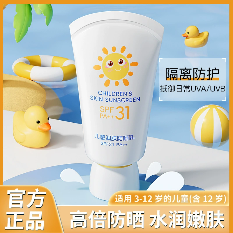 Детский увлажняющий солнцезащитный крем с пробиотиком Bear Изолирующий солнцезащитный крем Два в одном Мягкий увлажняющий освежающий нелипкий солнцезащитный крем