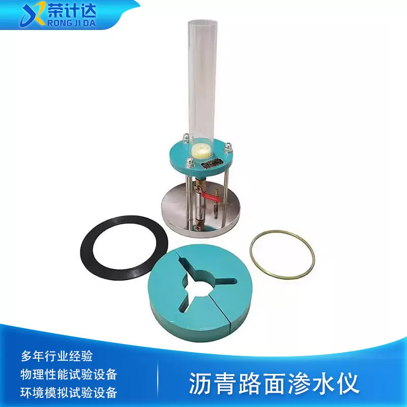路面渗水仪沥青混合料渗水系数测定仪新标准渗水试验仪